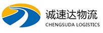 温州到邵武市物流公司